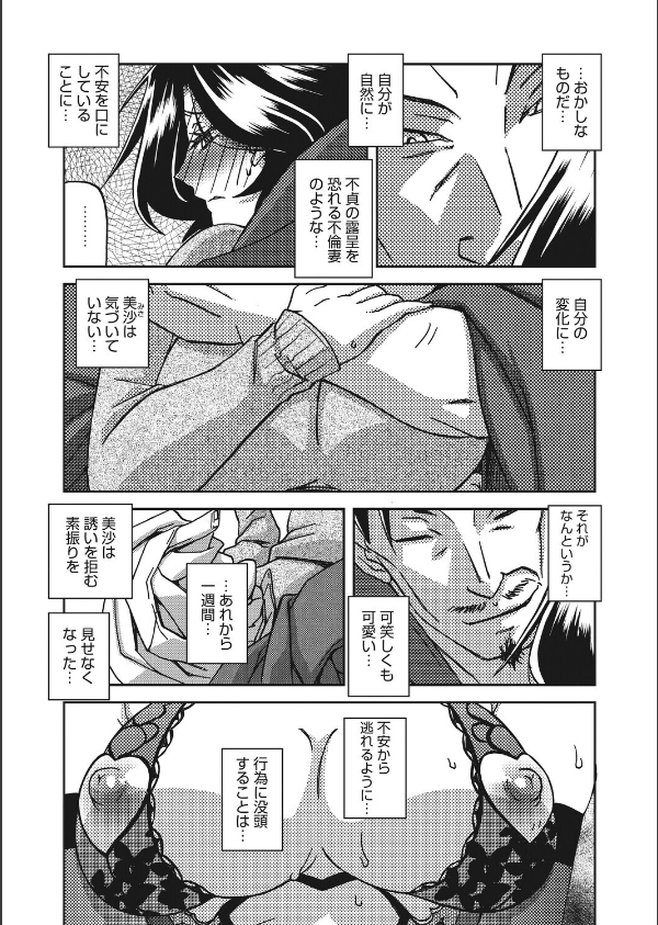 一夜の夢 千夜の幻（単話）_6枚目の画像